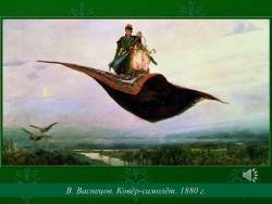 Три царства сказочного мира (Скриншот)