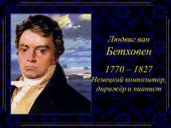 В чём состоит сущность музыкального содержания (2 час) (Скриншот)