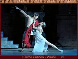 Вечные сюжеты. Арам Хачатурян. Балет Спартак (Скриншот)