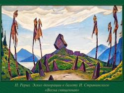Весна священная. Языческая Русь в балете И. Стравинского (Скриншот)