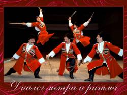 Выразительные средства музыки: Диалог метра и ритма