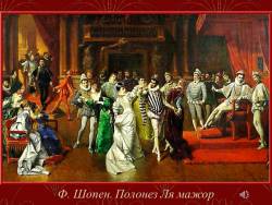 Выразительные средства музыки: О чём рассказывает музыкальный ритм (Скриншот)