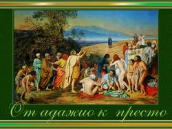 Выразительные средства музыки: От адажио к престо