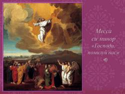 Выразительные средства музыки: Полифония (Скриншот)