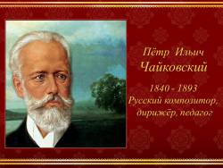 Стань музыкою, слово! (Скриншот) Стань музыкою, слово! (Скриншот)