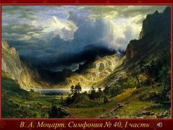 Стань музыкою, слово! (Скриншот) Стань музыкою, слово! (Скриншот)