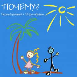  Детский хор Анны Карман. Почему?