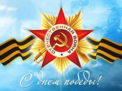 Тематическая подборка материалов к Дню Победы