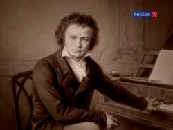 Абсолютный слух. Драматичный период жизни Бетховена