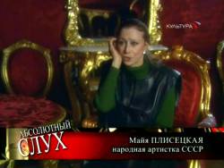 Абсолютный слух: Кармен-сюита Майи Плисецкой